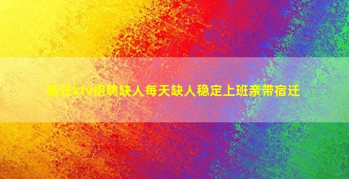 陇南夜场招聘